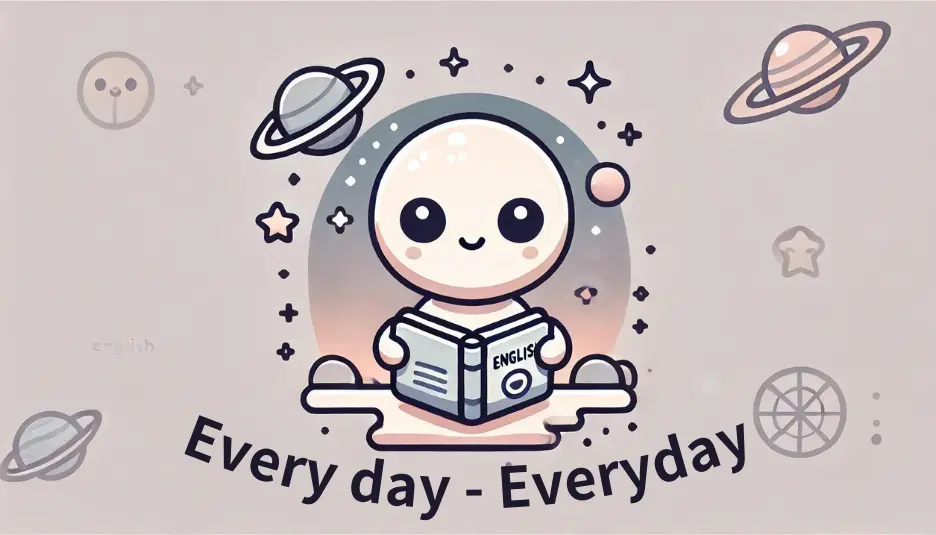 中央には、宇宙を背景に英語の本を読んでいるかわいらしいキャラクターが描かれています。キャラクターの周りには惑星や星が浮かんでおり、楽しく学ぶ様子が表現されています。シンプルで落ち着いた色合いのデザインです。 ブログ画像：every day everyday 違い 使い方 u